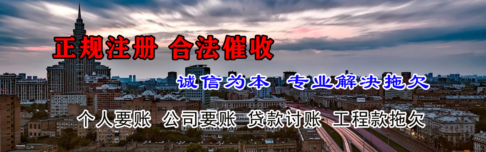 奎文清债公司